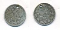 Монета 1855 – 1881 Александр II 15 копеек Серебро 1864
