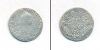 Монета 1762 – 1796 Екатерина II 1 гривенник Серебро 1767