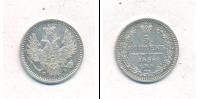 Монета 1855 – 1881 Александр II 5 копеек Серебро 1856