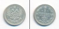 Монета 1855 – 1881 Александр II 5 копеек Серебро 1860