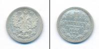 Монета 1855 – 1881 Александр II 5 копеек Серебро 1861