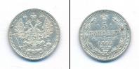 Монета 1855 – 1881 Александр II 5 копеек Серебро 1865