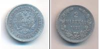 Монета 1855 – 1881 Александр II 2 марки Серебро 1872