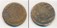 Монета 1762 – 1796 Екатерина II 5 копеек Медь 1776