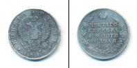 Монета 1801 – 1825 Александр I 1 рубль Серебро 1812