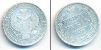 Монета 1825 – 1855 Николай I 1 рубль Серебро 1837
