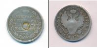 Монета 1801 – 1825 Александр I 1 полтина Серебро 1815