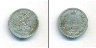 Монета 1894 – 1917 Николай II 15 копеек Серебро 1900