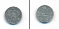 Монета 1801 – 1825 Александр I 10 копеек Серебро 1813