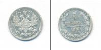 Монета 1855 – 1881 Александр II 5 копеек Серебро 1862