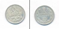 Монета 1855 – 1881 Александр II 5 копеек Серебро 1863