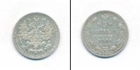 Монета 1855 – 1881 Александр II 5 копеек Серебро 1865