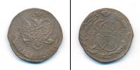 Монета 1762 – 1796 Екатерина II 5 копеек Медь 1785