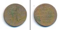 Монета 1825 – 1855 Николай I 3 копейки Медь 1844