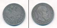 Монета 1881 – 1894 Александр III 1 рубль Серебро 1892