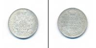 Монета 1825 – 1855 Николай I 20 копеек Серебро 1847
