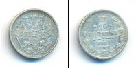 Монета 1881 – 1894 Александр III 20 копеек Серебро 1885