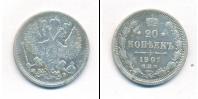 Монета 1894 – 1917 Николай II 20 копеек Серебро 1901
