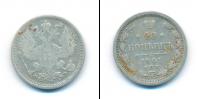 Монета 1894 – 1917 Николай II 20 копеек Серебро 1901
