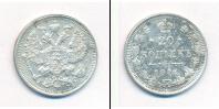 Монета 1894 – 1917 Николай II 20 копеек Серебро 1916