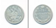 Монета 1894 – 1917 Николай II 15 копеек Серебро 1901