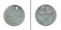 Монета 1855 – 1881 Александр II 5 копеек Серебро 1862