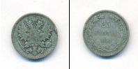 Монета 1881 – 1894 Александр III 25 пенни Серебро 1890