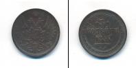 Монета 1855 – 1881 Александр II 3 копейки Медь 1857