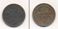 Монета 1855 – 1881 Александр II 3 копейки Медь 1859
