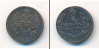 Монета 1801 – 1825 Александр I 1 копейка Медь 1811