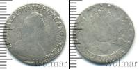 Монета 1762 – 1796 Екатерина II 15 копеек Серебро 1791
