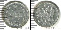 Монета 1894 – 1917 Николай II 5 копеек Серебро 1906