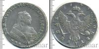 Монета 1741 – 1761 Елизавета Петровна 1 рубль Серебро 1749