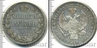 Монета 1825 – 1855 Николай I 1 рубль Серебро 1845