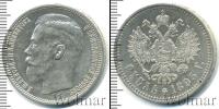 Монета 1894 – 1917 Николай II 1 рубль Серебро 1895