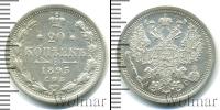 Монета 1881 – 1894 Александр III 20 копеек Серебро 1893