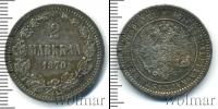 Монета 1855 – 1881 Александр II 2 марки Серебро 1870