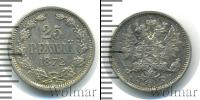 Монета 1855 – 1881 Александр II 25 пенни Серебро 1872