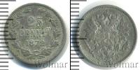 Монета 1855 – 1881 Александр II 25 пенни Серебро 1872