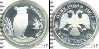Монета Современная Россия 1 рубль Серебро 1993