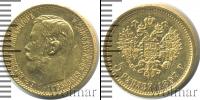 Монета 1894 – 1917 Николай II 5 рублей Золото 1897