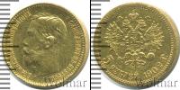 Монета 1894 – 1917 Николай II 5 рублей Золото 1902