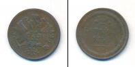 Монета 1855 – 1881 Александр II 2 копейки Медь 1859