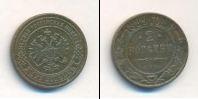 Монета 1881 – 1894 Александр III 2 копейки Медь 1889