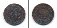 Монета 1801 – 1825 Александр I 1 копейка Медь 1811