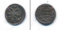 Монета 1730 – 1740 Анна Иоанновна 1 полушка Медь 1735