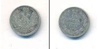 Монета 1855 – 1881 Александр II 10 копеек Серебро 1857