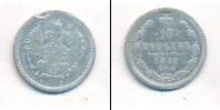 Монета 1881 – 1894 Александр III 10 копеек Серебро 1889