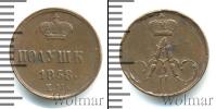 Монета 1855 – 1881 Александр II 1 полушка Медь 1858