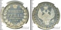 Монета 1825 – 1855 Николай I 1 рубль Серебро 1848